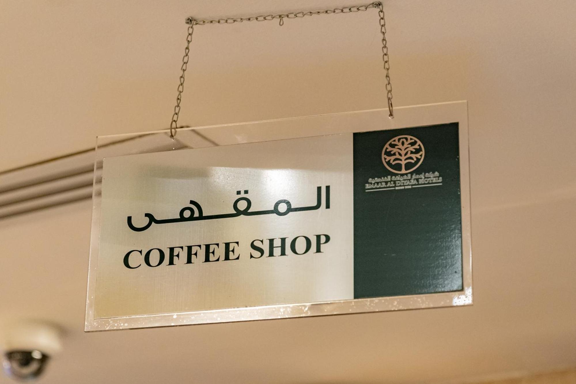 Emaar Elite Al Madina Hotel Медина Экстерьер фото